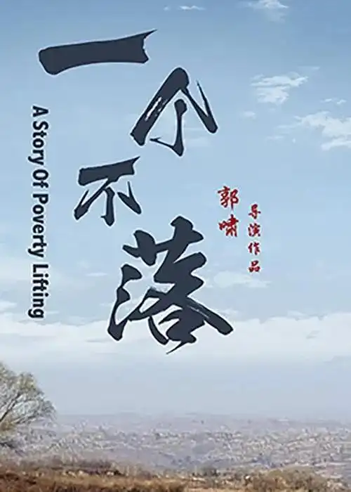 飞驰人生3 高清完整版 - 老猪电影院