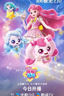 深海的信号悬疑科幻动漫海报